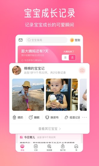 美柚苹果版截图
