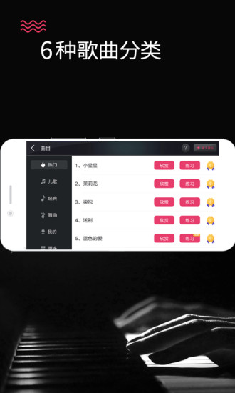 模拟钢琴解锁版截图