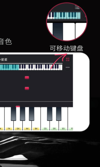 模拟钢琴手机版截图