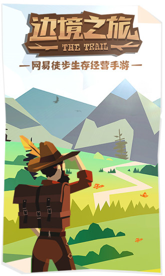 边境之旅无限金马蹄版截图