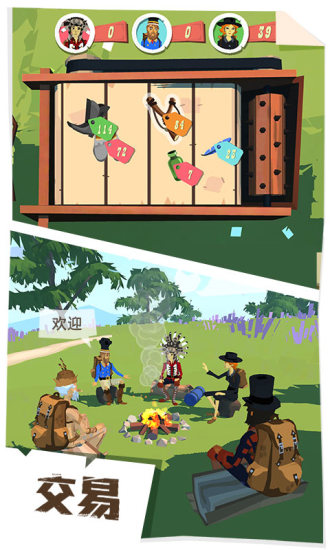 边境之旅无限金马蹄版截图