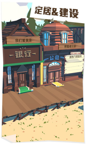 边境之旅无限金马蹄版截图