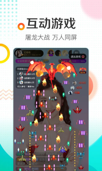 酷狗直播安装2021免费截图