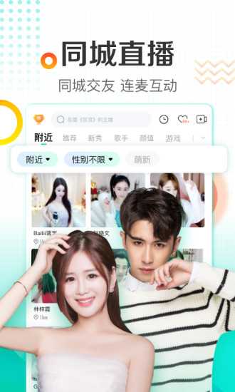 酷狗直播安装2021免费截图