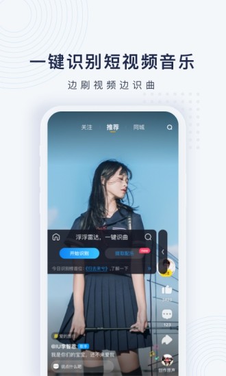 浮浮雷达appIOS截图