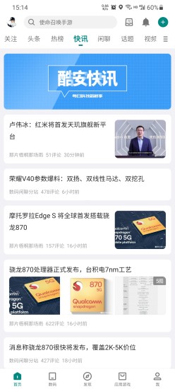 酷安app老版本截图