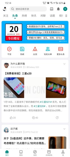 酷安app老版本截图