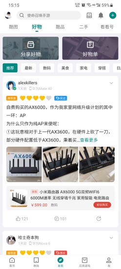 酷安app老版本截图