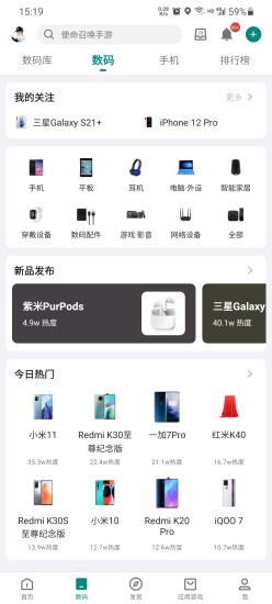 酷安app老版本截图