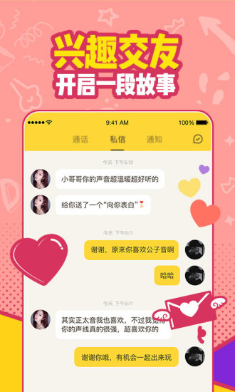 有信手机版截图