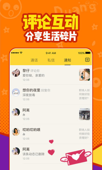 有信手机版截图