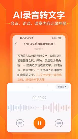 搜狗输入法苹果版截图