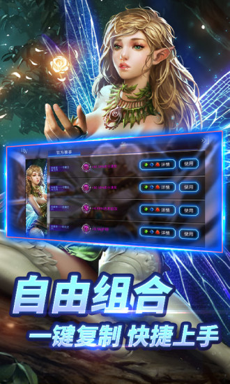 自由之战手机版截图