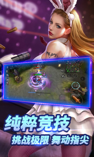 自由之战手机版截图