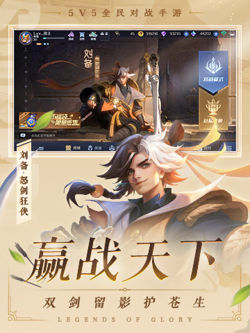 曙光英雄手机版截图