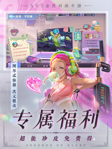 曙光英雄官方版截图