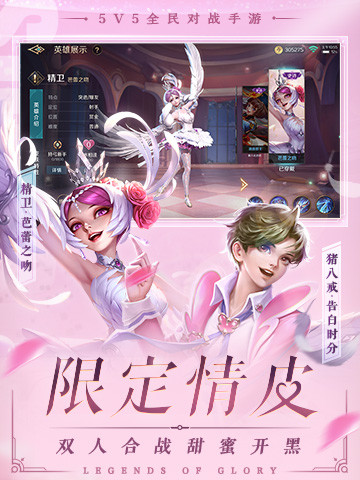 曙光英雄官方版截图