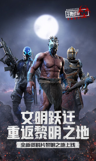王牌战争无敌版截图