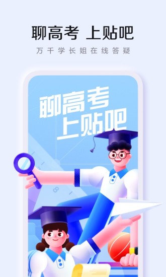 百度贴吧安卓版截图