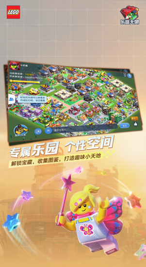 乐高无限官方版截图