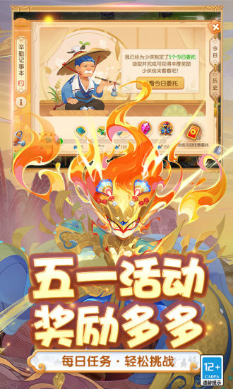 梦幻西游官方版截图