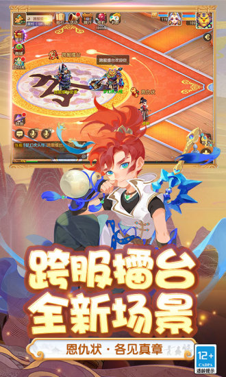 梦幻西游免费版截图