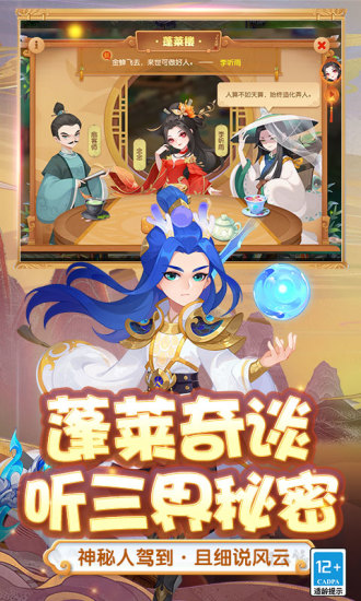 梦幻西游免费版截图