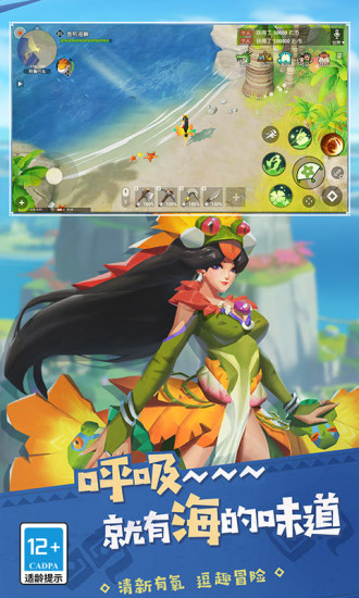 海岛纪元解锁版无限钻石无限金币截图