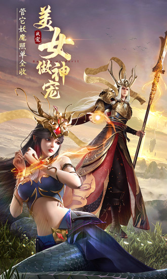 绝世仙王手机版截图