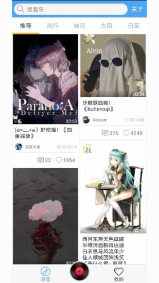 轻音社最新版截图