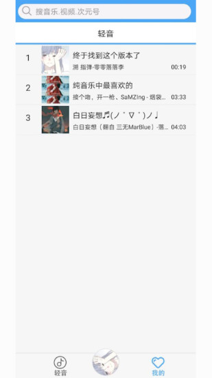 轻音社最新版截图