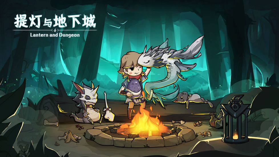 提灯与地下城手机版截图