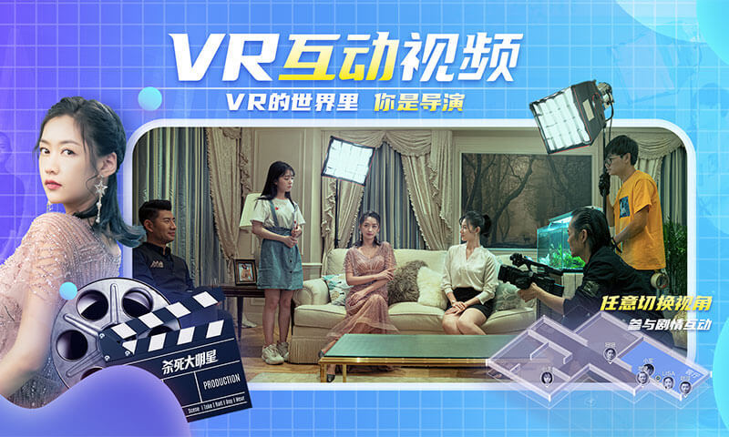爱奇艺VR最新版本截图
