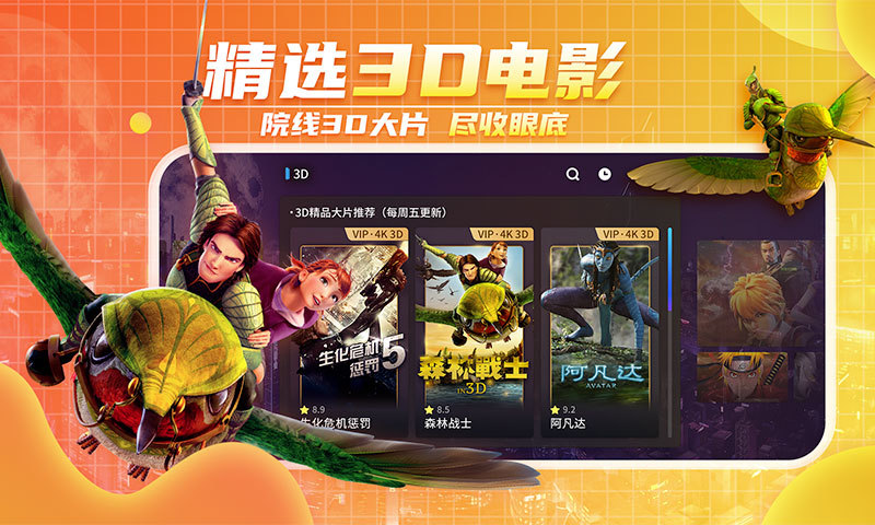 爱奇艺VR最新版本截图