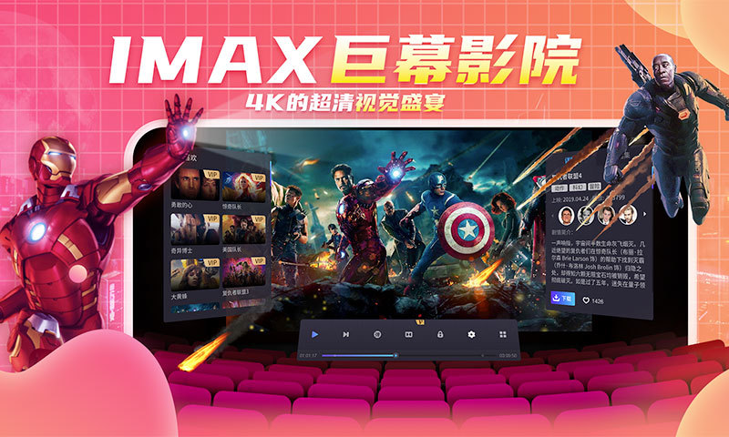爱奇艺VR最新版本截图