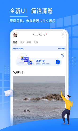 时光相册官方版截图