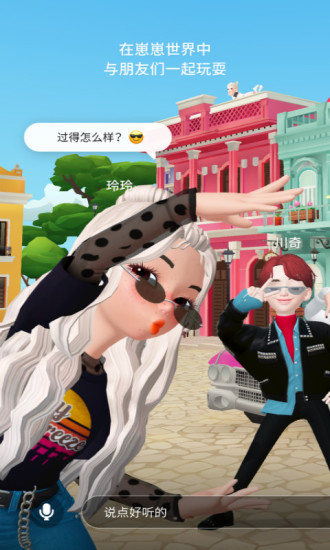 崽崽zepeto解锁版无限金币无限钻石截图