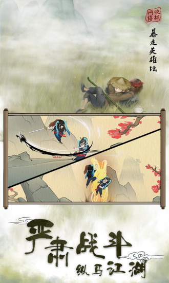 暴走英雄坛无敌版解锁截图