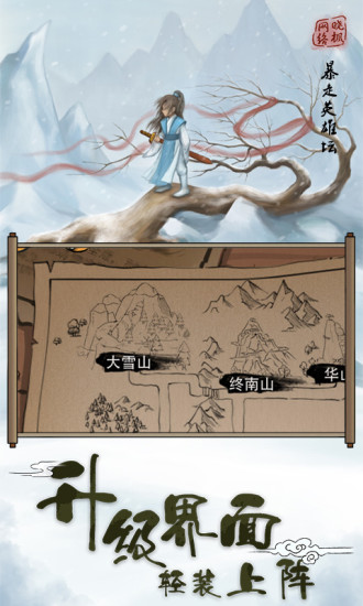 暴走英雄坛无敌版解锁截图