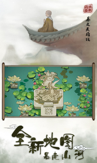 暴走英雄坛无敌版解锁截图