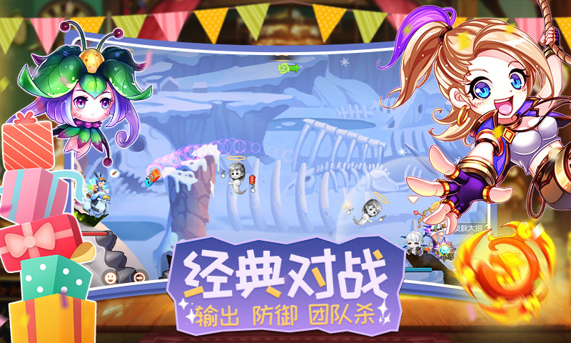 弹弹岛2解锁版截图