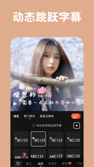 小影苹果截图
