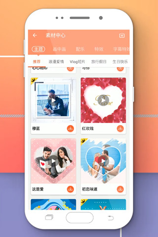 乐秀视频编辑器免费版安装截图