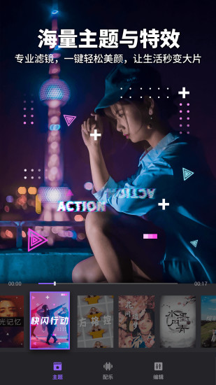 FILMIGO官方版截图