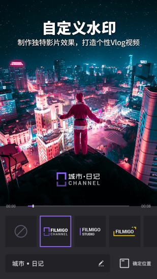 FILMIGO解锁版截图