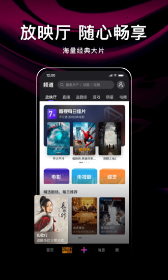 腾讯微视苹果手机截图