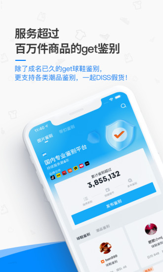 get手机版截图