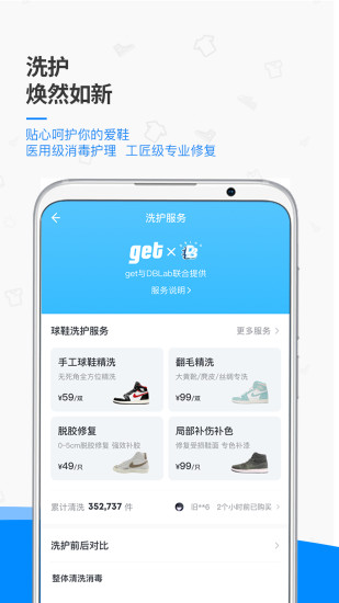 get手机版截图