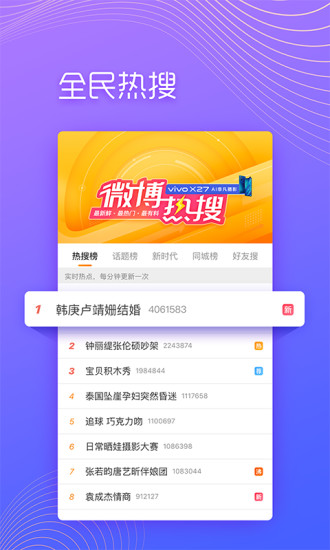 微博极速版10.7.7截图
