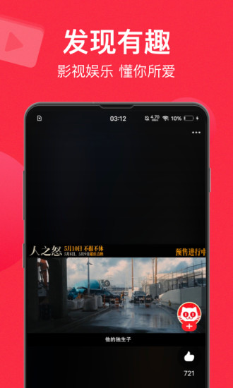 猫眼专业版app官方截图